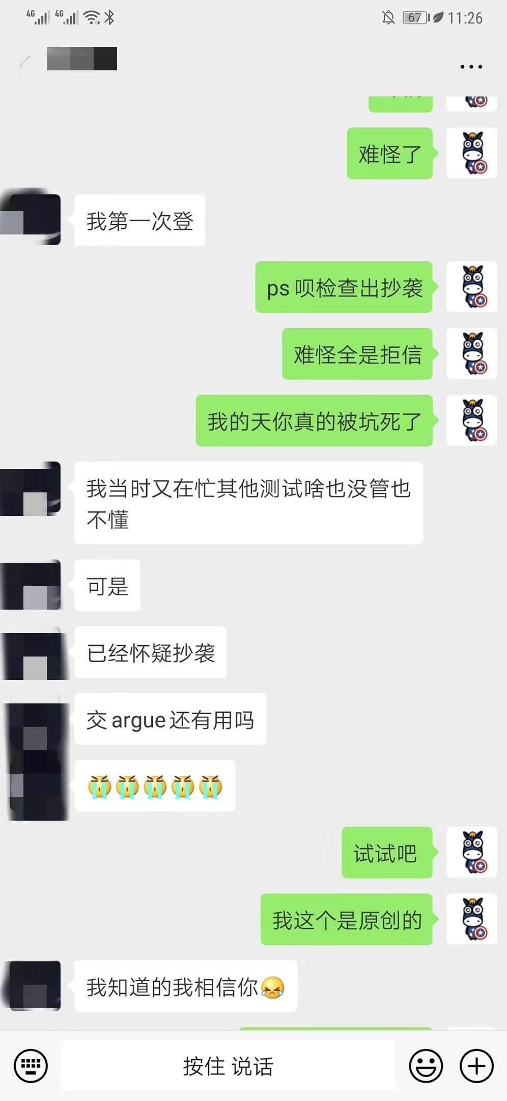 斑马博士，斑马博士留学中心