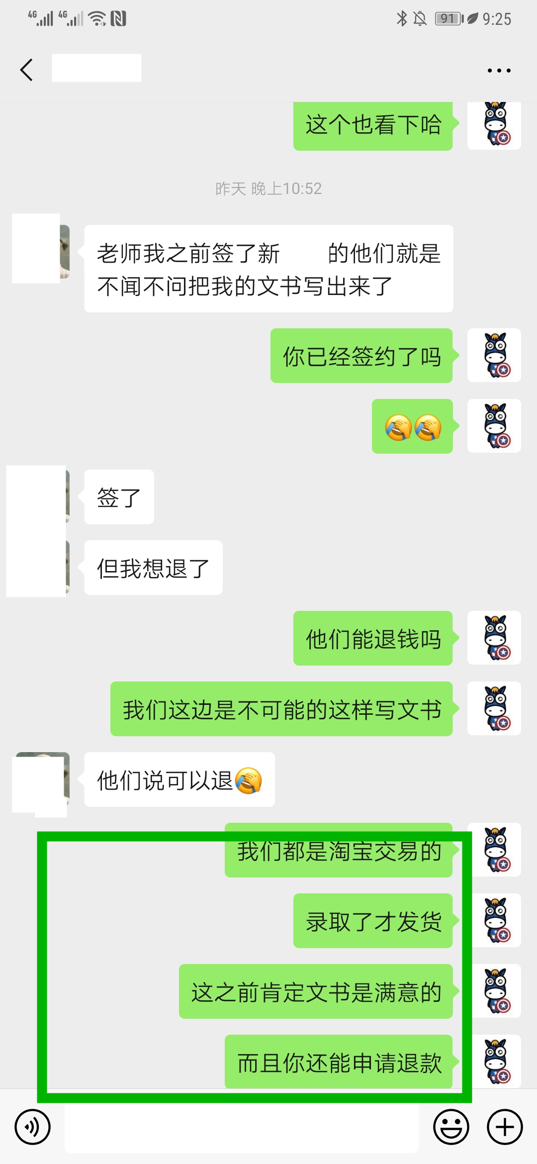 斑马博士，斑马博士留学中心