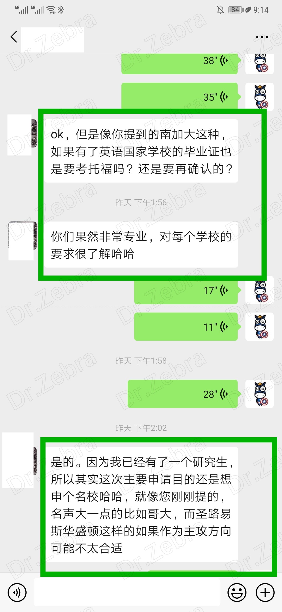 斑马博士，斑马博士留学中心