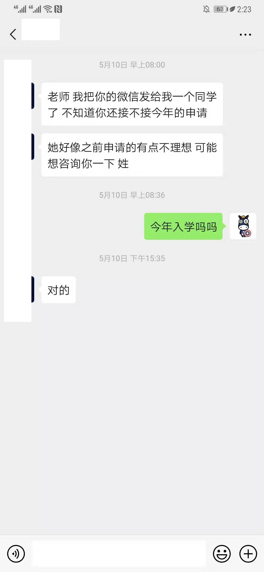 斑马博士，斑马博士留学中心