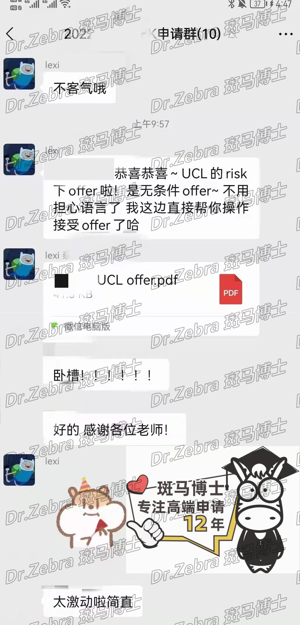 斑马博士、斑马博士留学中心、伦敦大学学院、University College London 、UCL、MSc Risk, Disaster and Resilience 、风险、灾难和重建硕士