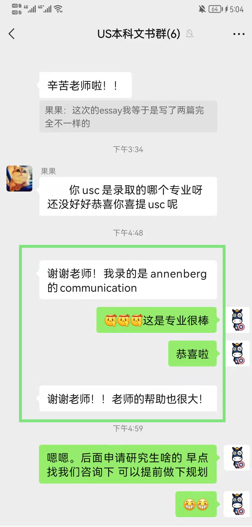 斑马博士、斑马博士留学中心、南加州大学 、University of Southern California、USC、BA Communication