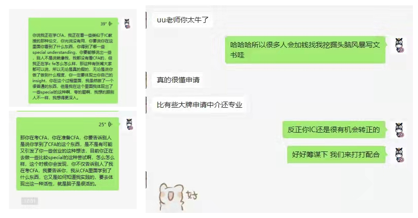 斑马博士、斑马博士留学中心