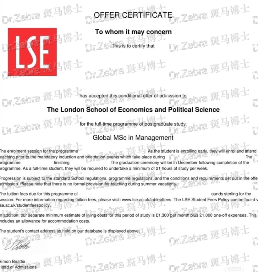 斑马博士、斑马博士留学中心、伦敦政治经济学院、The London School of Economics and Political Science、LSE、Global MSc in Management 、 全球管理硕士