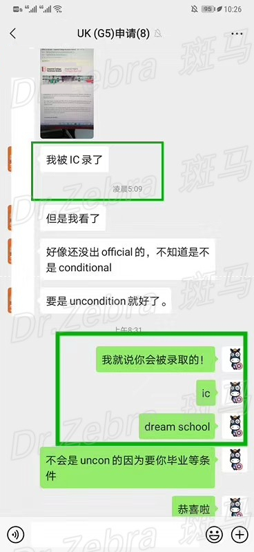 斑马博士留学中心、斑马博士、IC