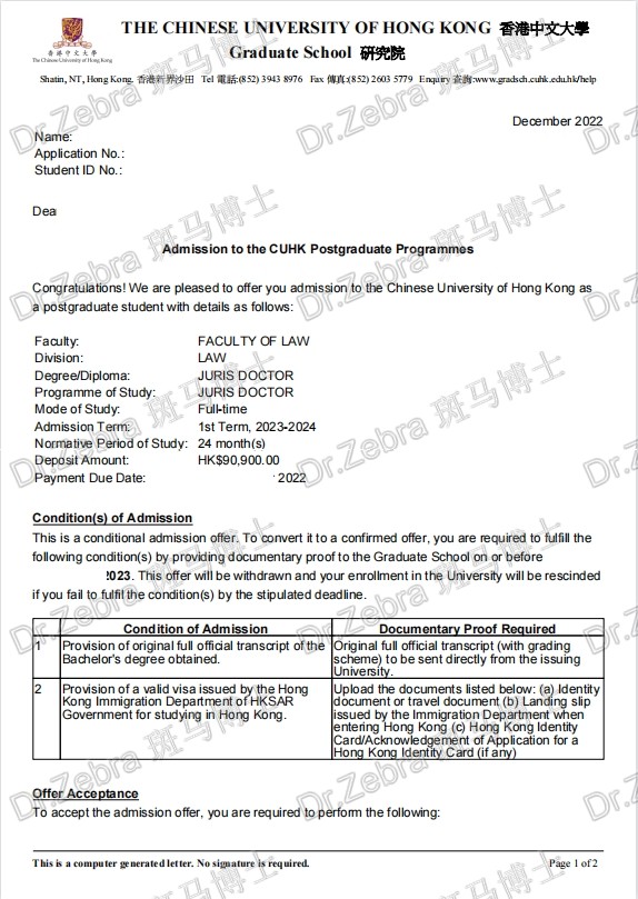 斑马博士留学中心、斑马博士、香港中文大学、The Chinese University of Hong Kong、CUHK、Juris Doctor 、法学博士