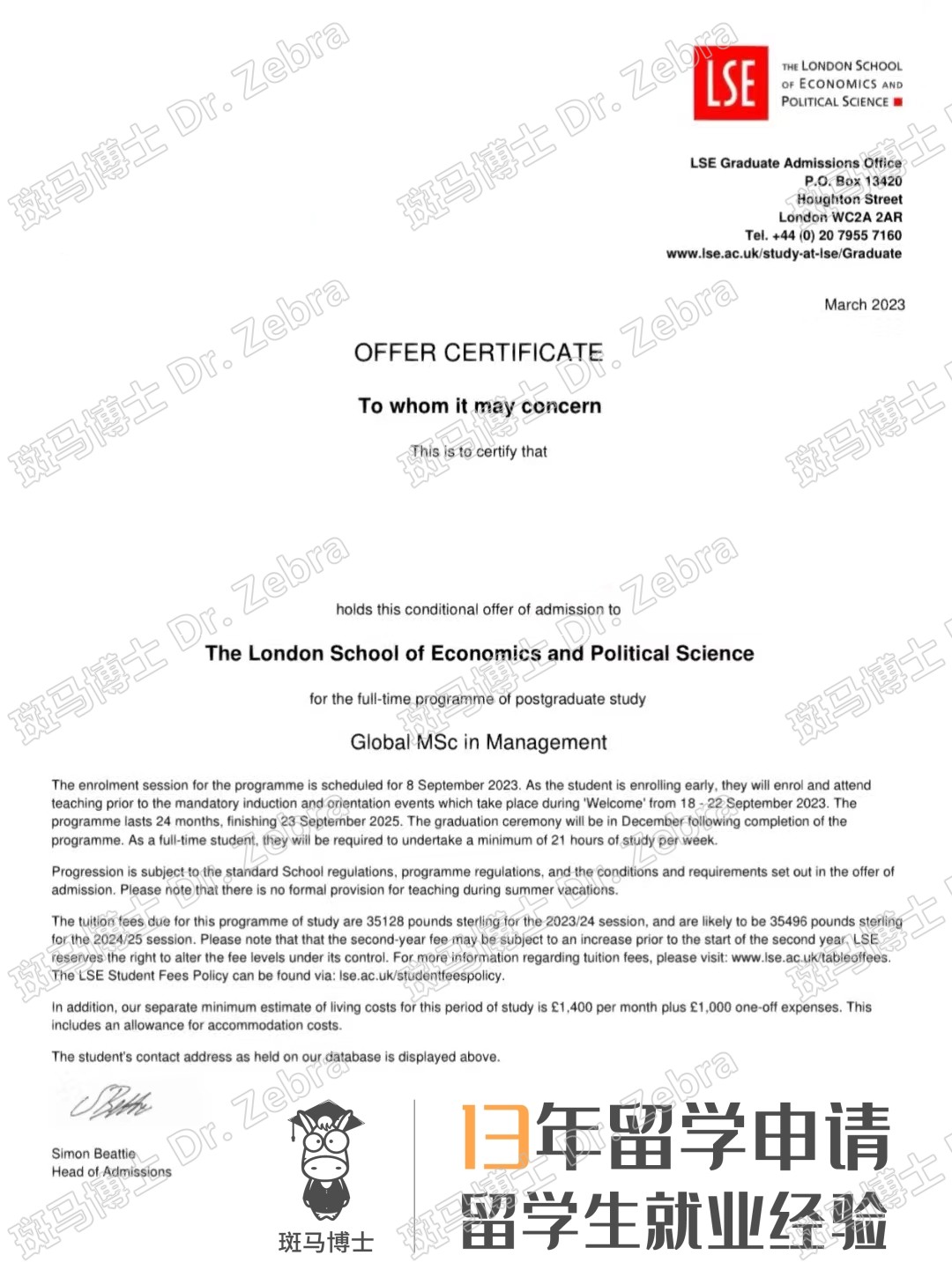 斑马博士，斑马博士留学中心，伦敦政治经济学院，The London School of Economics and Political Science（LSE），Global MSc in Management ，全球管理硕士