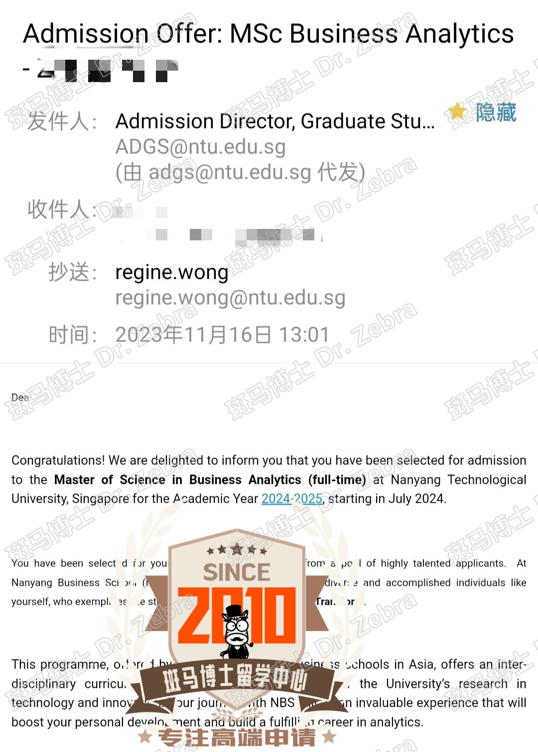 斑马博士，斑马博士留学中心，南洋理工大学，Nanyang Technological University（NTU），MSc Business Analytics（BA），商业分析硕士