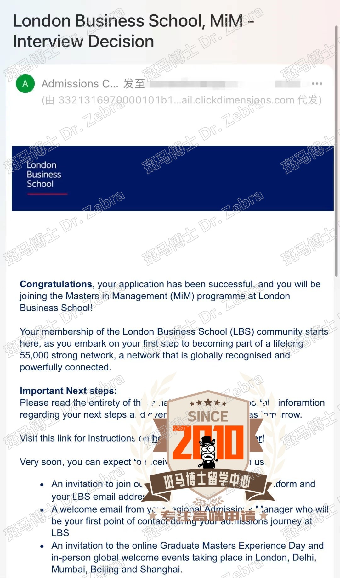 斑马博士，斑马博士留学中心，伦敦商学院， London Business School（LBS），Masters in Management（MiM），管理学硕士