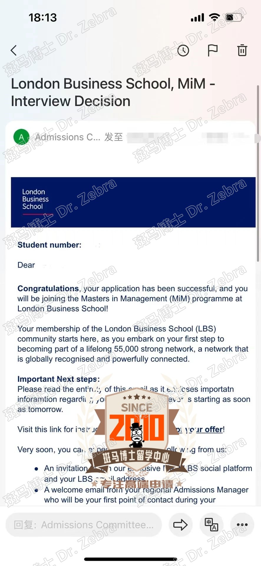 斑马博士，斑马博士留学中心，伦敦商学院， London Business School（LBS），Masters in Management（MiM），管理学硕士