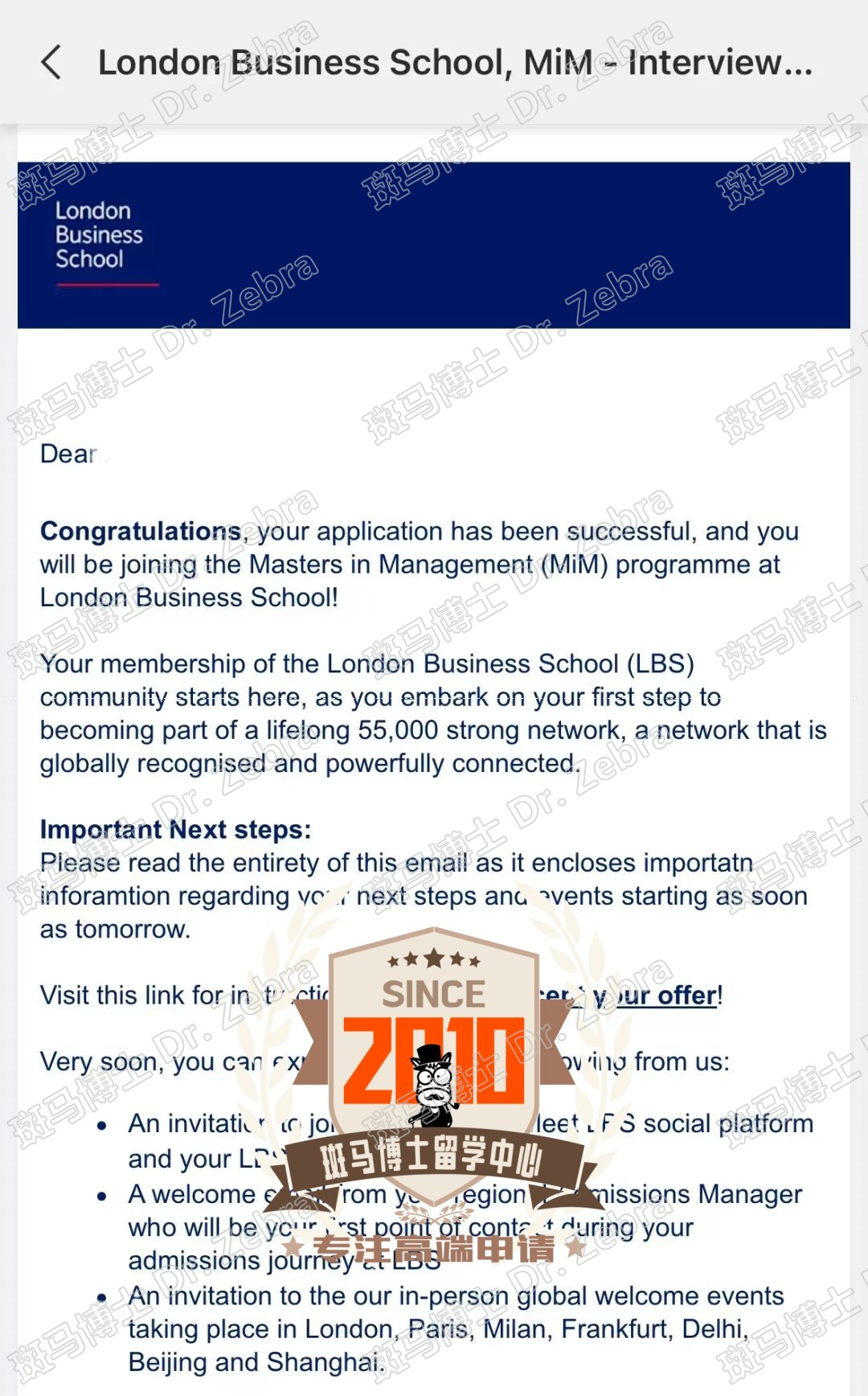 斑马博士，斑马博士留学中心，伦敦商学院， London Business School（LBS），Masters in Management（MiM），管理学硕士