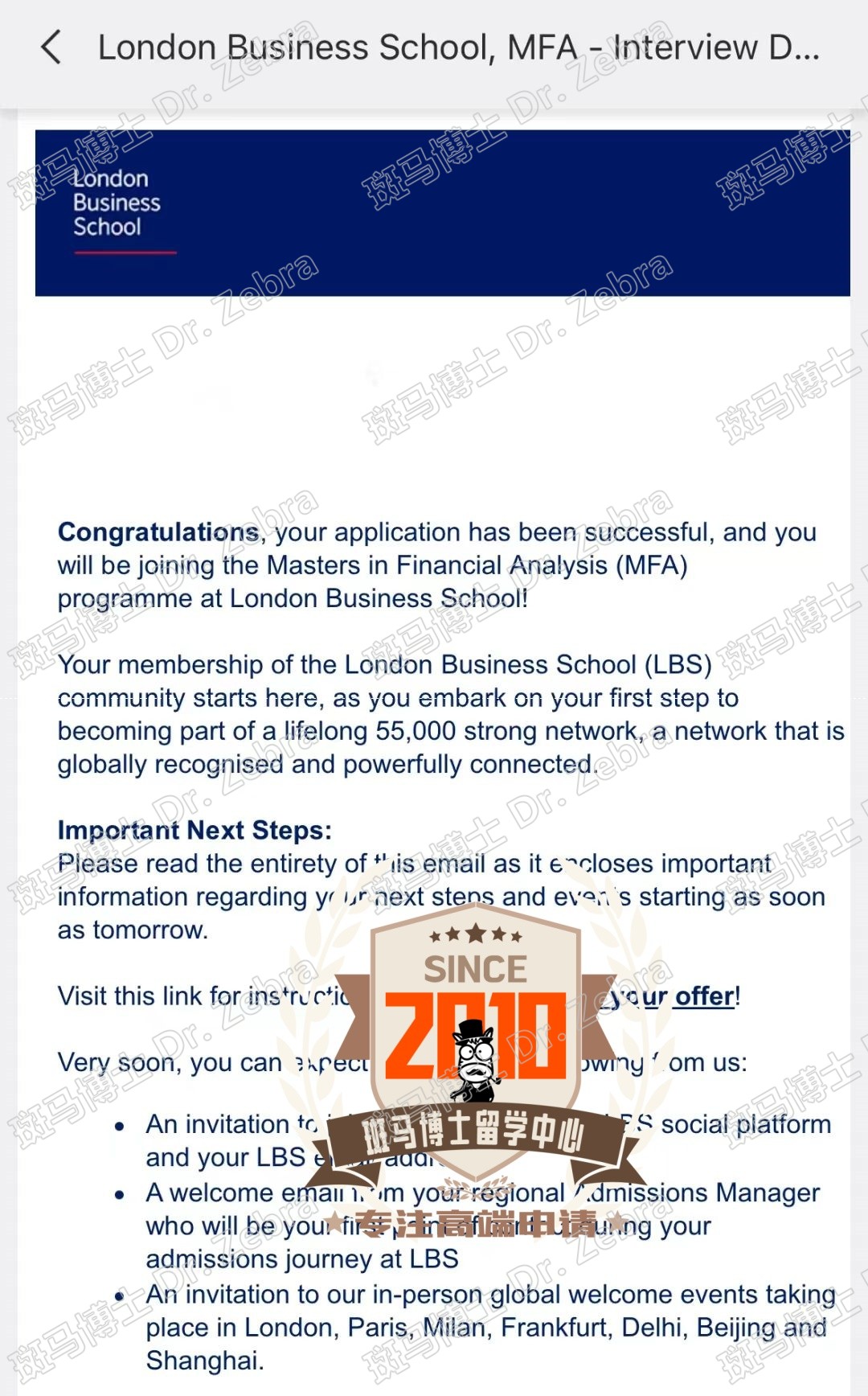 斑马博士，斑马博士留学中心，伦敦商学院， London Business School（LBS）Masters in Financial Analysis（MFA）金融分析硕士录取