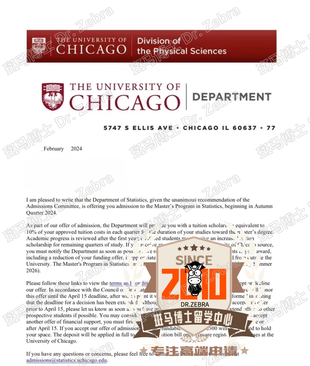 斑马博士，斑马博士留学中心，芝加哥大学，The University of Chicago（UChicago），Master's program in Statistics，统计硕士