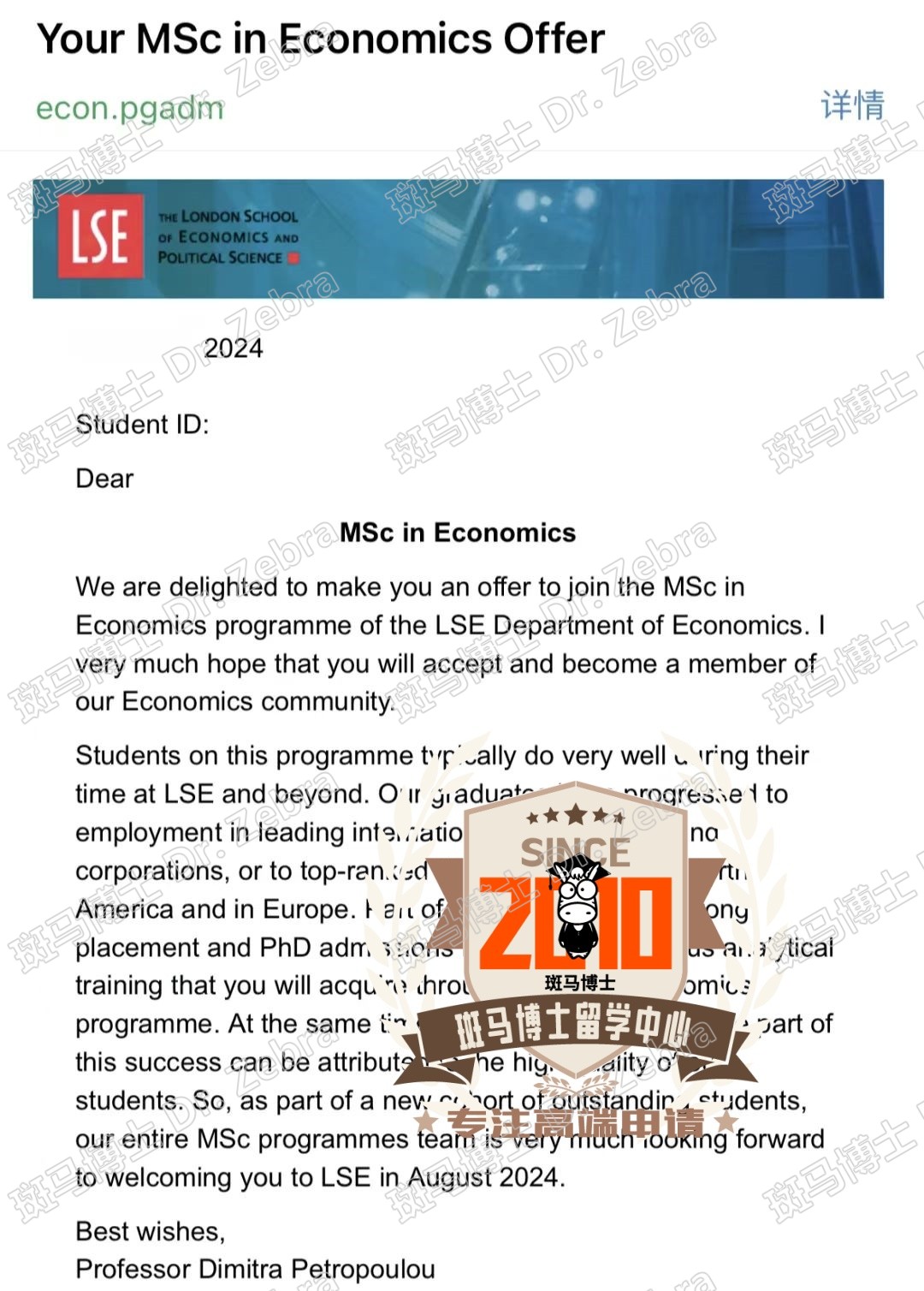 斑马博士，斑马博士留学中心，伦敦政治经济学院，The London School of Economics and Political Science（LSE），MSc in Economics，经济学硕士