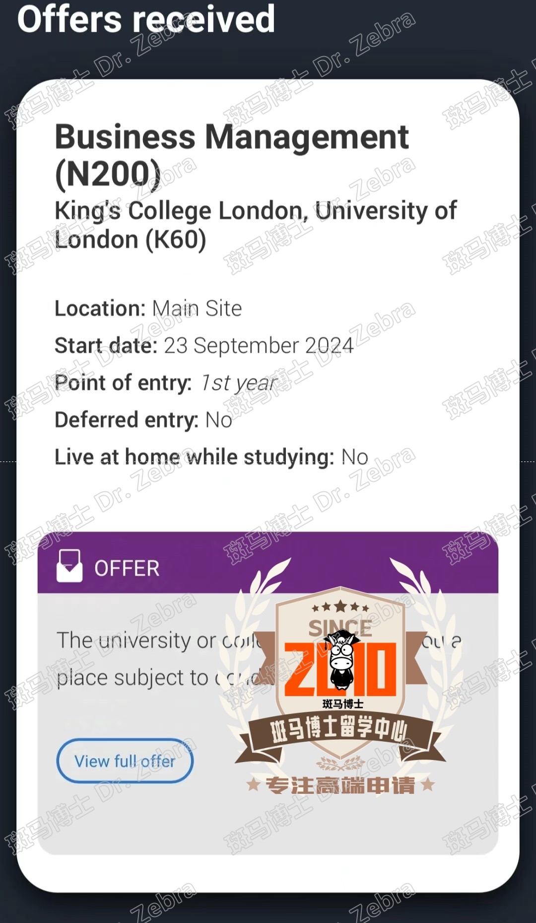 斑马博士，斑马博士留学中心，伦敦国王学院，King's College London（KCL），BSc Business Management，商务管理本科