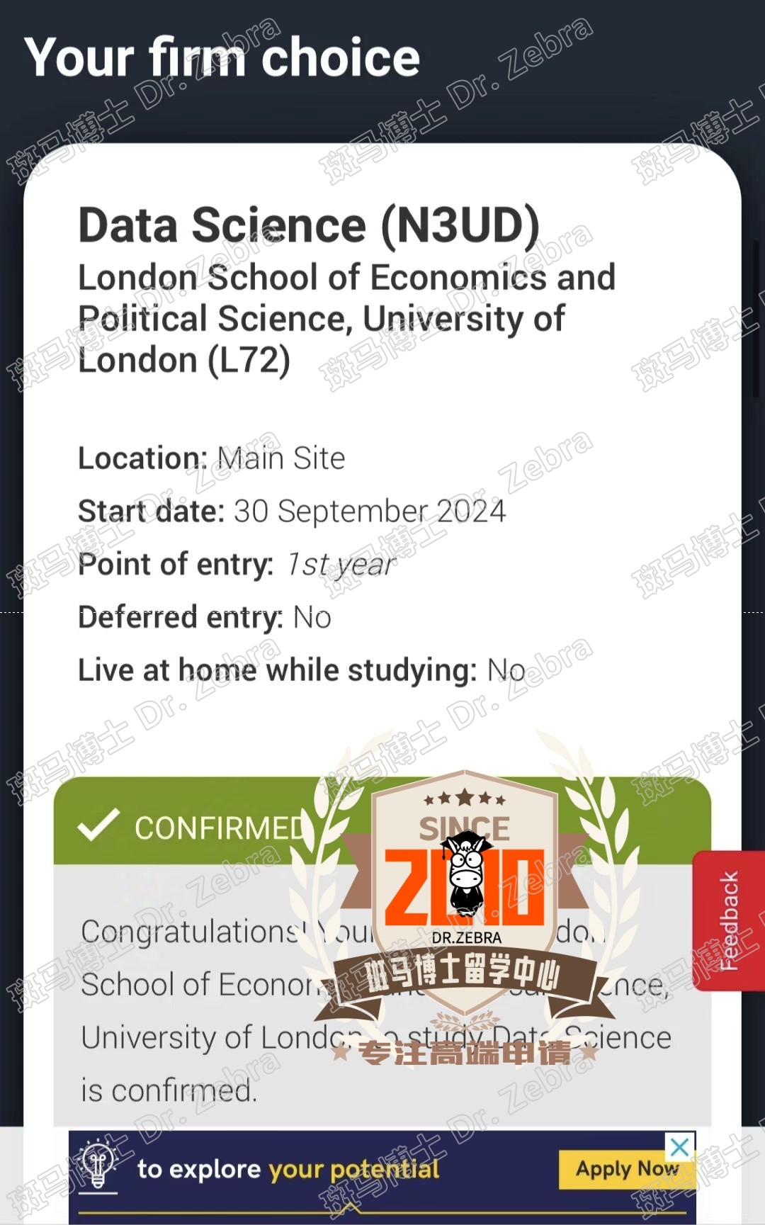 斑马博士，斑马博士留学中心，伦敦政治经济学院，The London School of Economics and Political Science（LSE），BSc Data Science（DS），数据科学本科