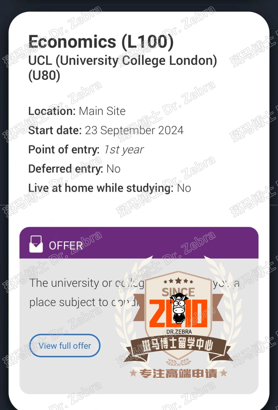 斑马博士，斑马博士留学中心，伦敦大学学院，University College London（UCL）， BSc Economics，经济学本科