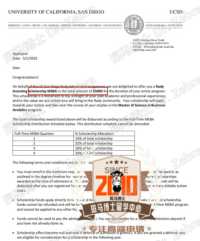 斑马博士，斑马博士留学中心，加利福尼亚大学圣迭戈分校，University of California, San Diego（UCSD），Master of Science in Business Analytics，商业分析硕士，5000美元奖学金