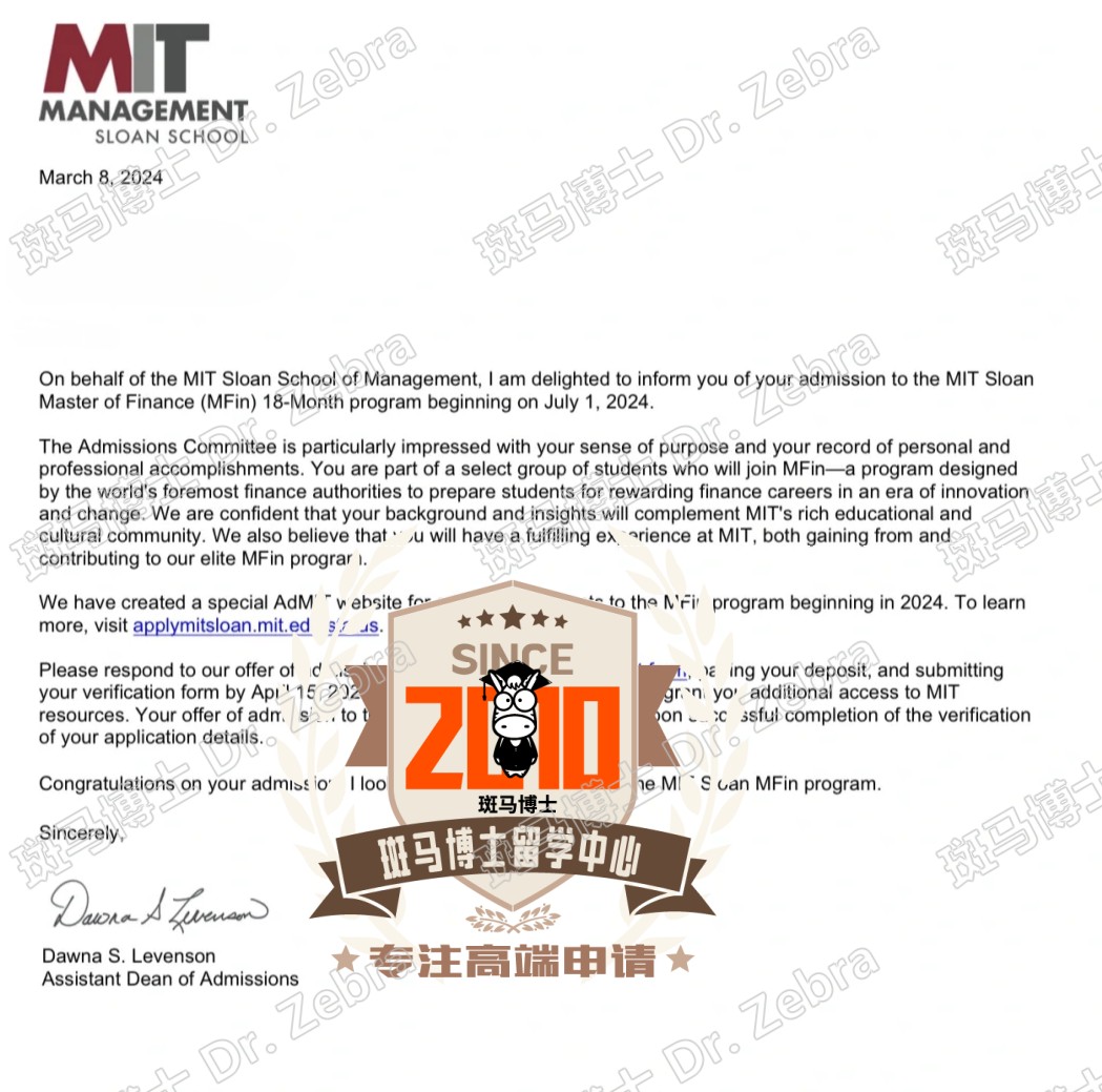 斑马博士，斑马博士留学中心，麻省理工学院，Massachusetts Institute of Technology（MIT），Master of Finance（MFin），金融硕士