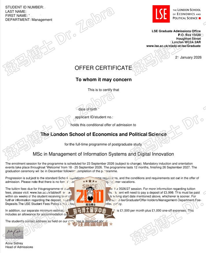 LSE MSc Management of Information Systems and Digital Innovation硕士录取！