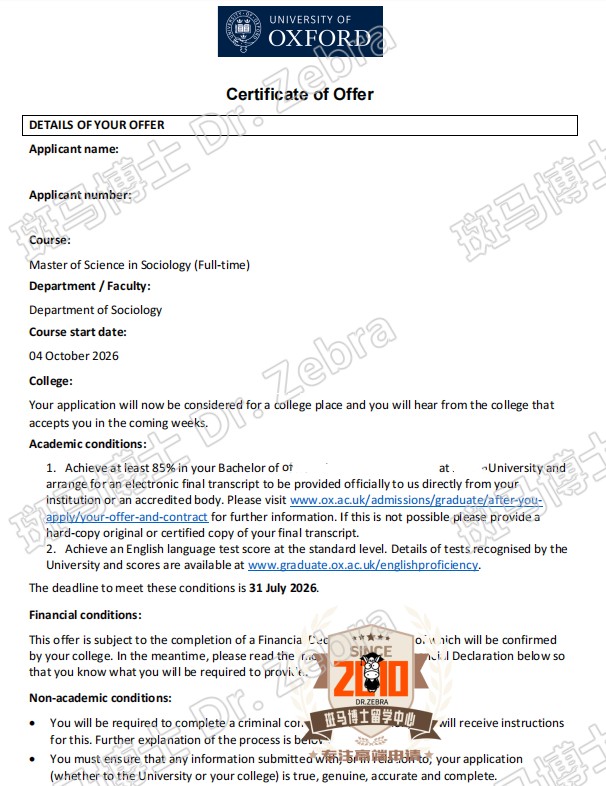 University of Oxford Master of Science in Sociology硕士录取！