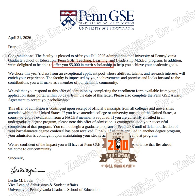 4月份补申宾大GSE还有机会！15天下Offer！UPenn Teaching, Learning, and Leadership硕士录取+5000美元奖学金！