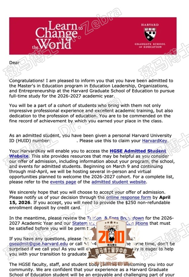 Harvard University Education Leadership，Organizations，and Entrepreneurship硕士录取！