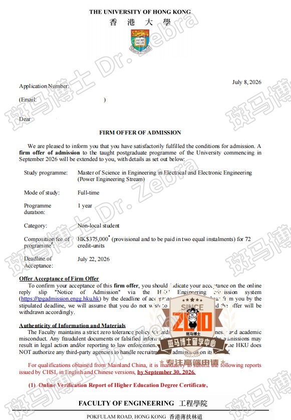 HKU Master of Science in Engineering in Electrical and Electronic Engineering硕士录取！